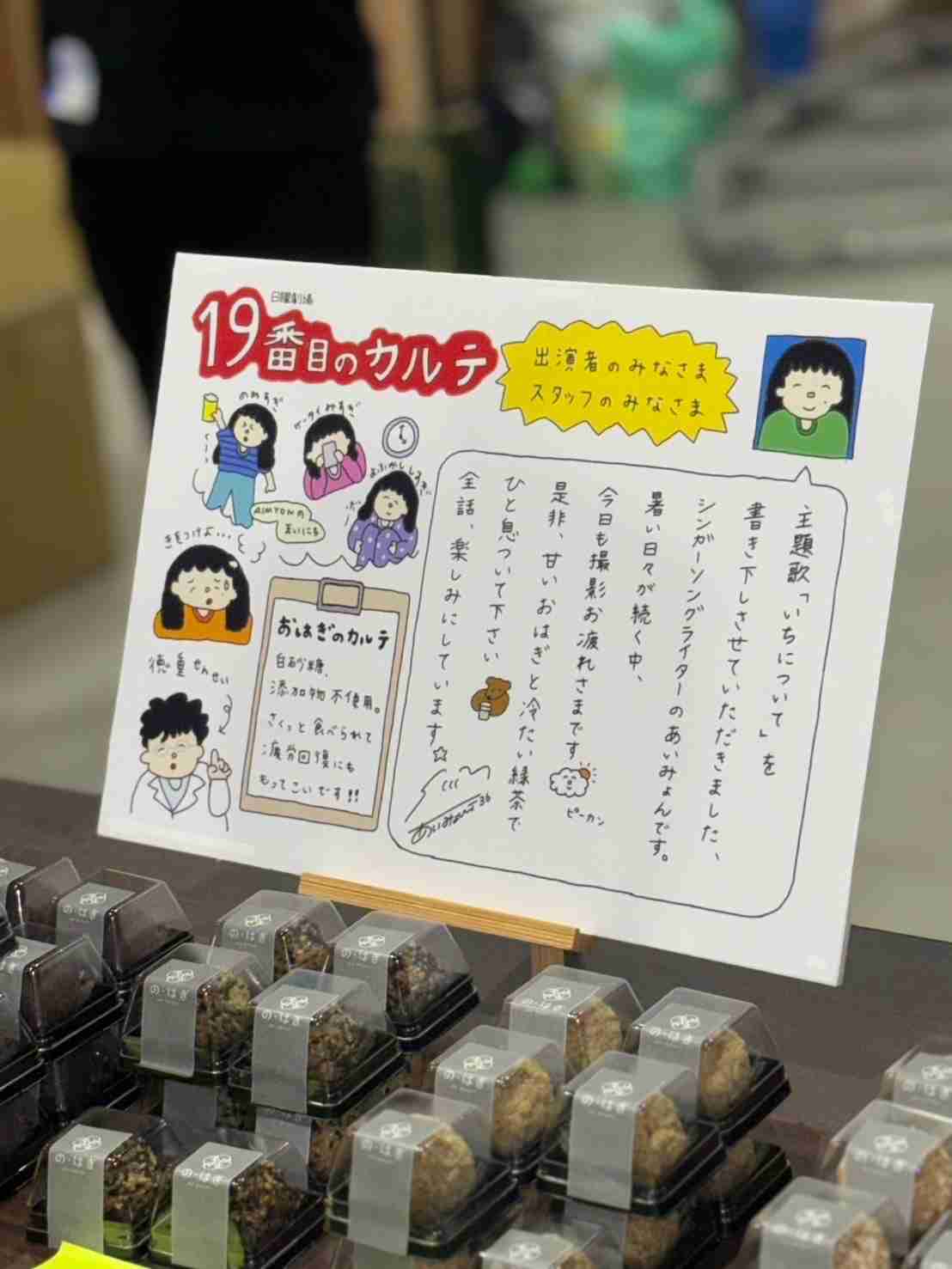 芸能人の差し入れが見たいpart26