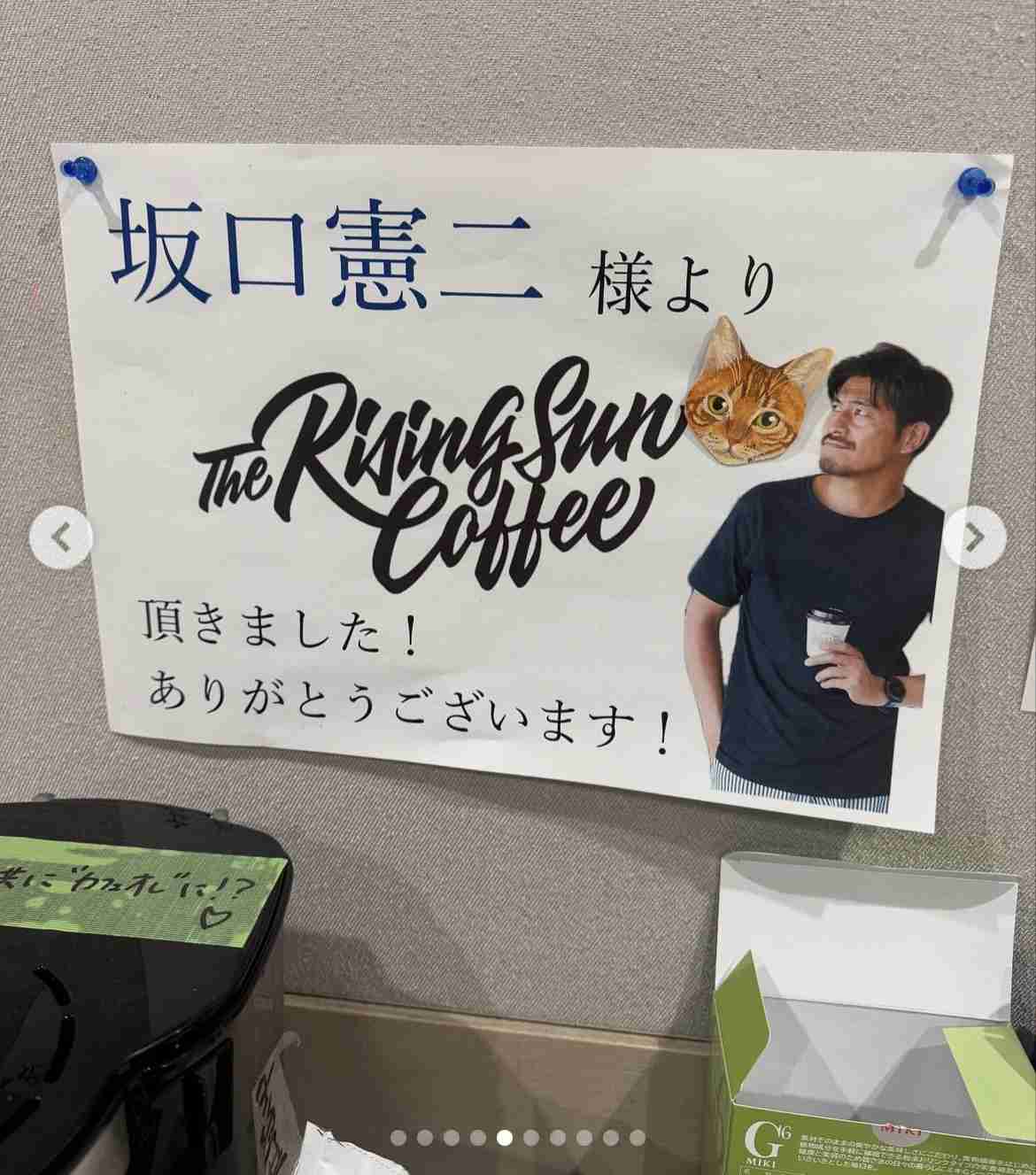 芸能人の差し入れが見たいpart26