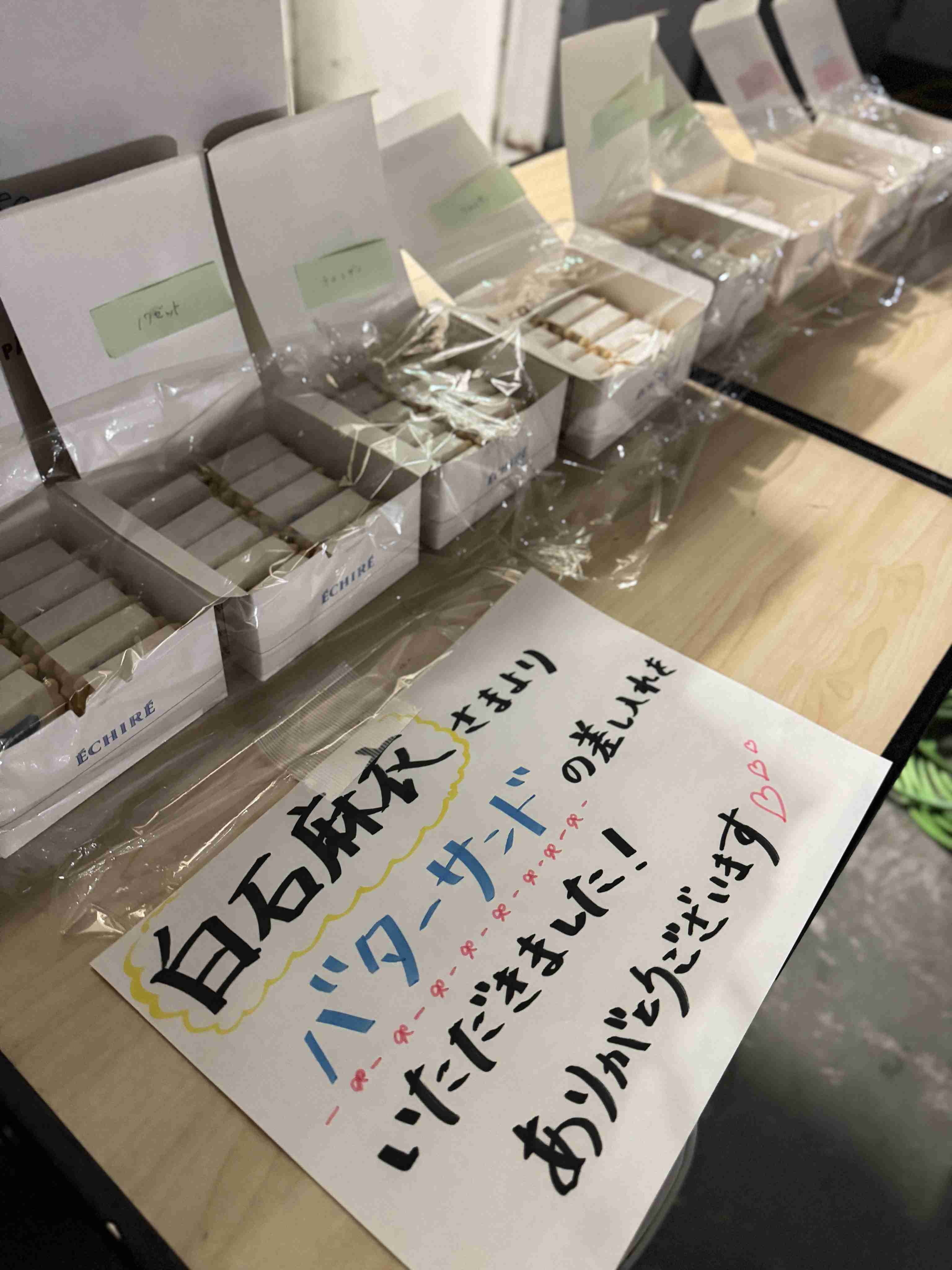 芸能人の差し入れが見たいpart26