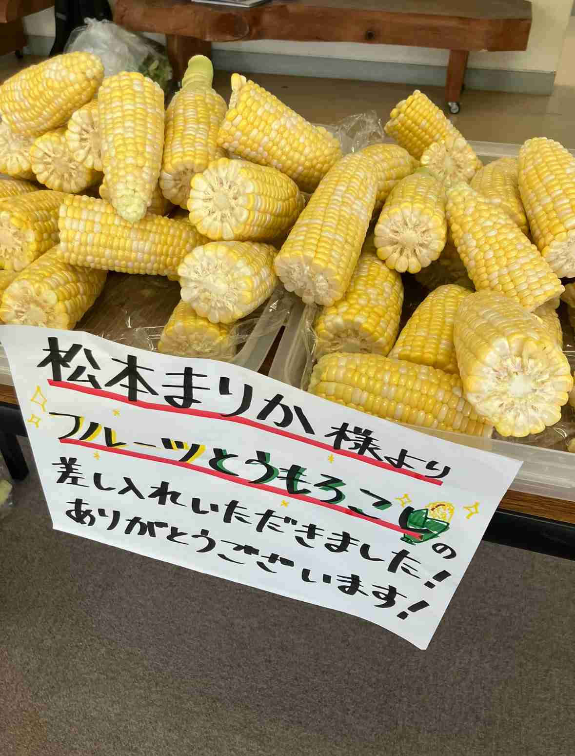芸能人の差し入れが見たいpart26