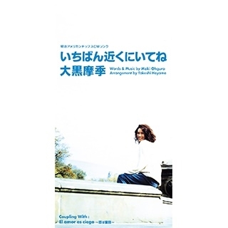 自立したこどもには近くにいてほしいですか？