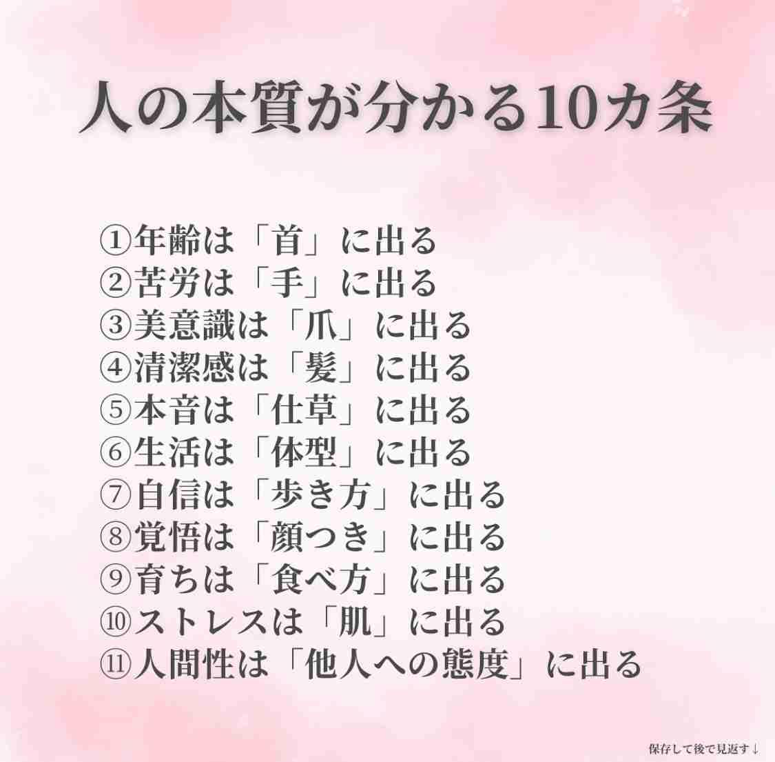 すぐ場に馴染める人、絆作れる人が羨ましい