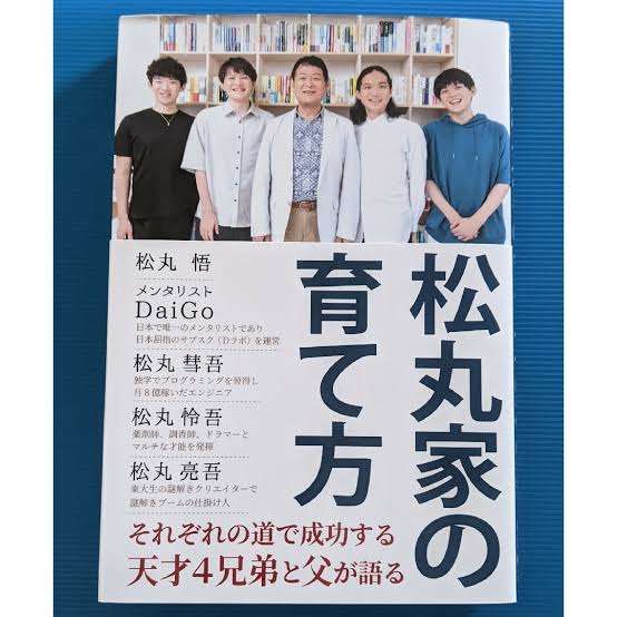 学歴の連鎖ってある？