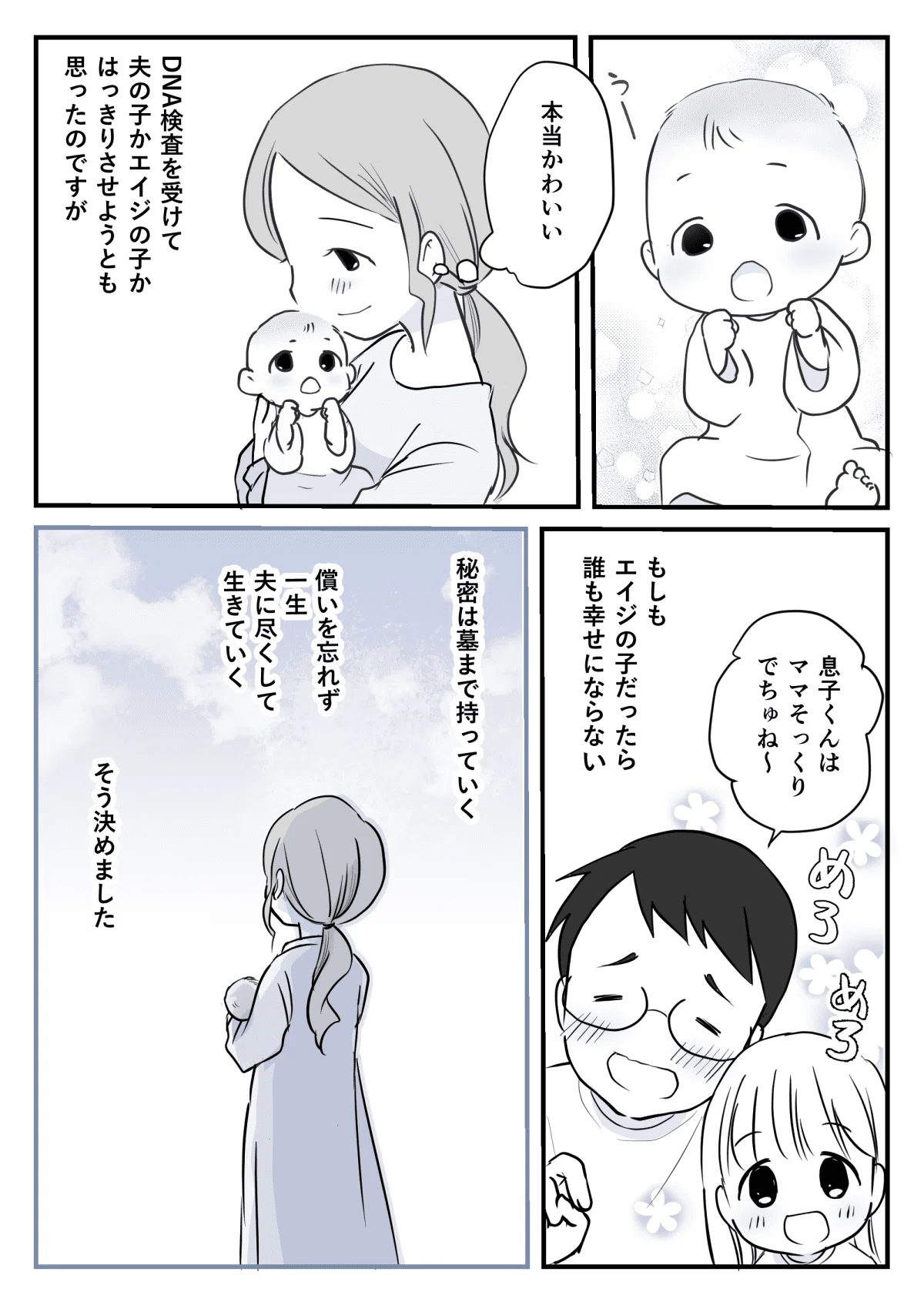 誰も信用しないコメントを付けて画像を貼っていくトピ