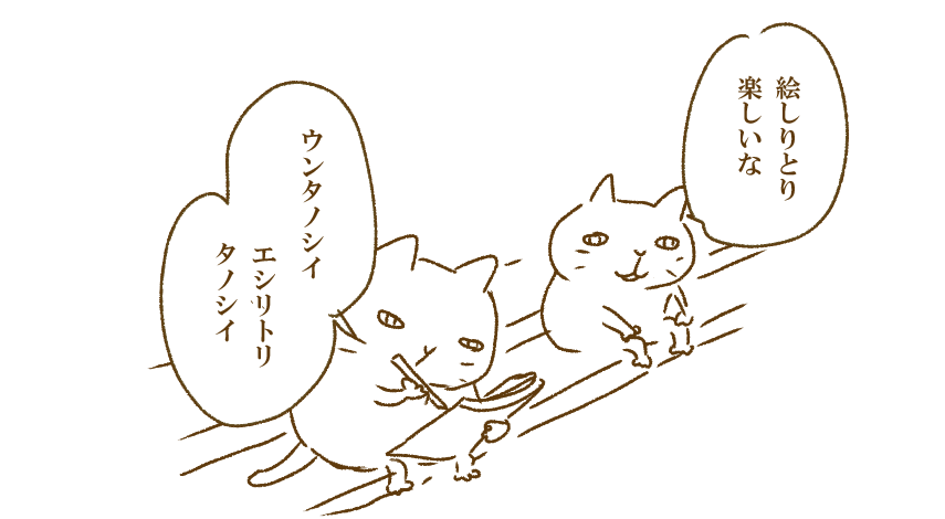 【まったり】絵しりとり【１ヶ月】