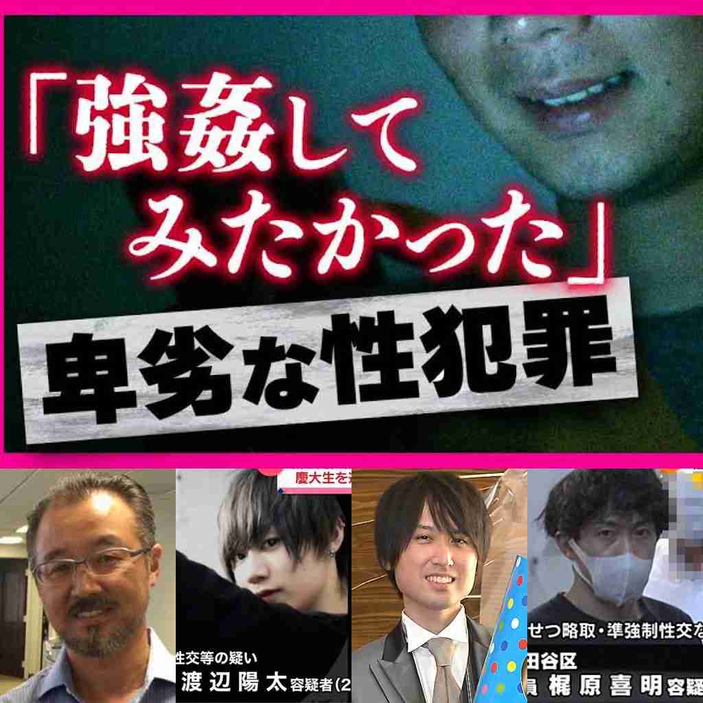 性犯罪の本質は「性欲」ではない。性加害の実態を見てきた専門家が語る要因は「誤ったストレス対処」と隠れた「支配欲」
