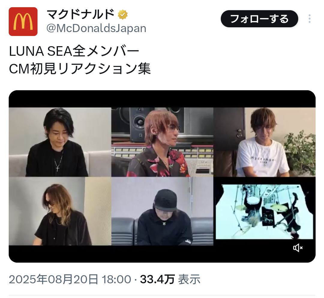 今からLUNA SEAを知る若い子たちに向けて