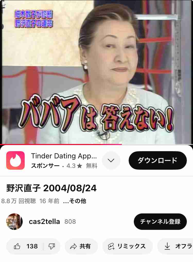 細木数子さんに「うるせーな、クソババア!」暴言吐いた62歳女性芸人「上から言われたので…」