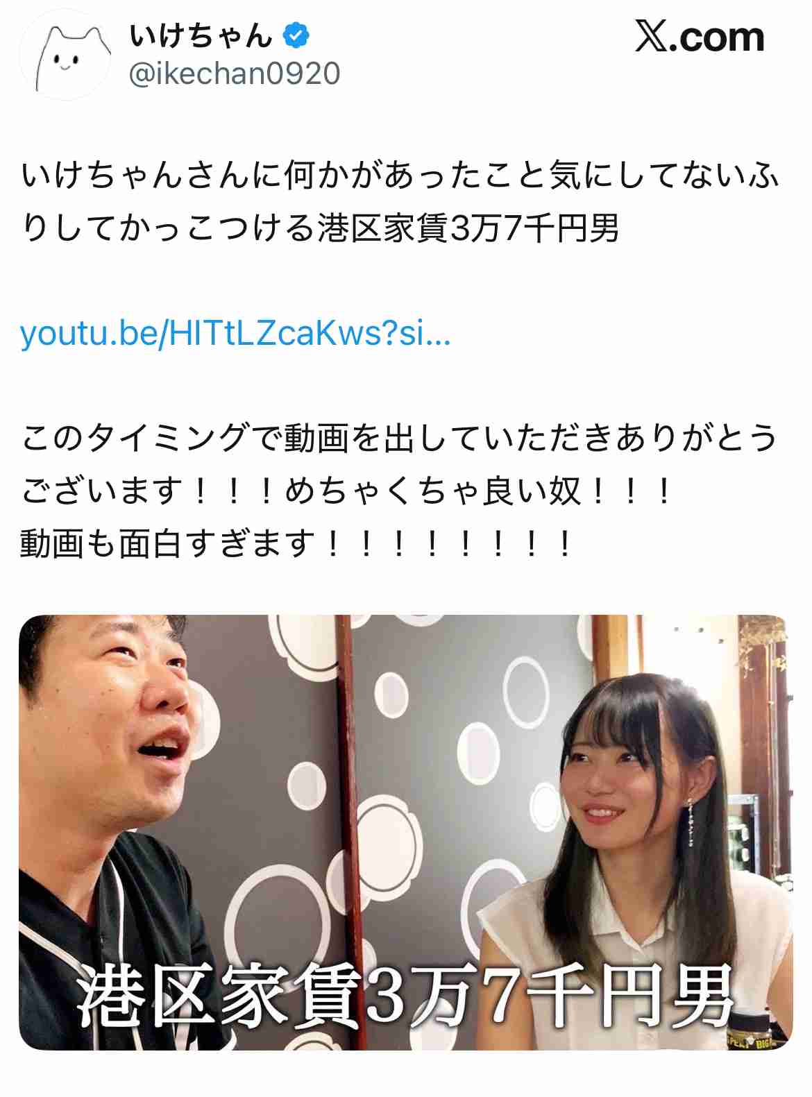 「飛び降り止められた」不倫騒動いけちゃん、2万件の批判コメ、本名住所晒され適応障害に