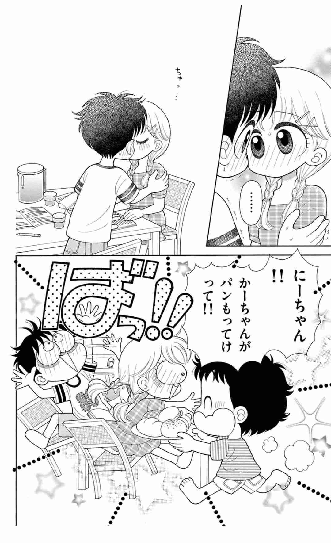 こっちむいて！みい子、好きな方