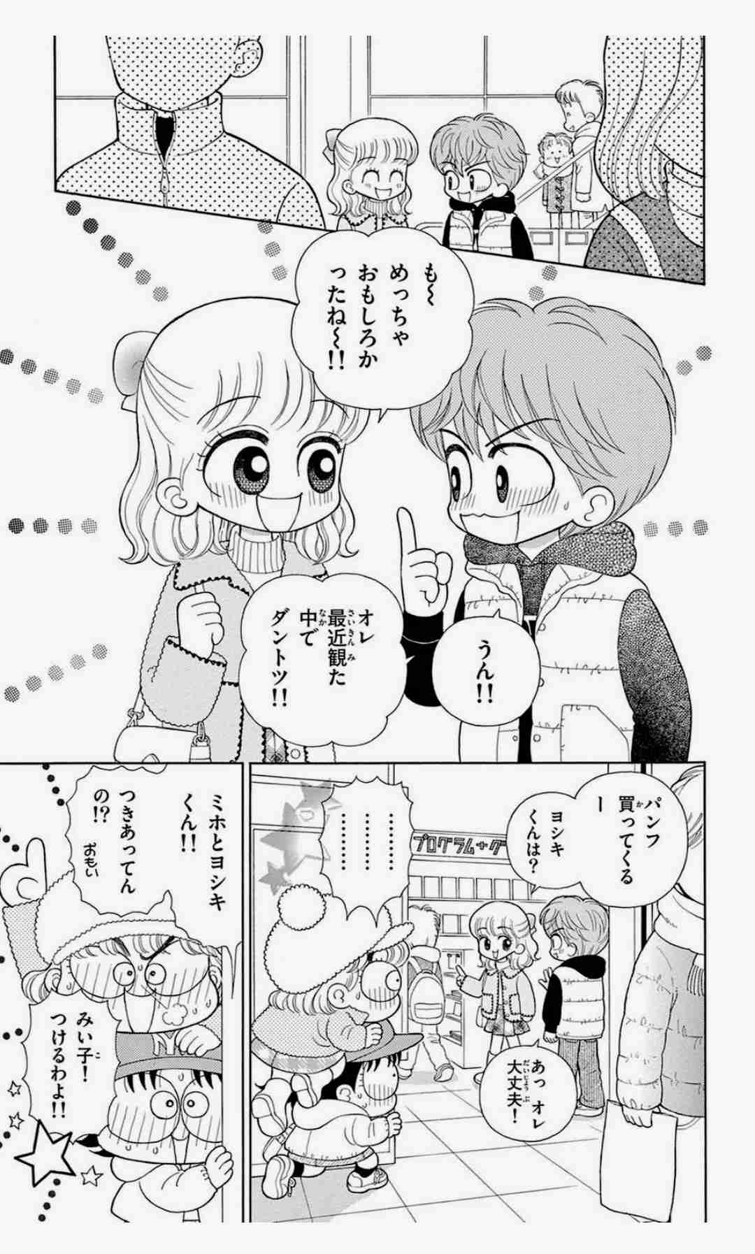 こっちむいて！みい子、好きな方