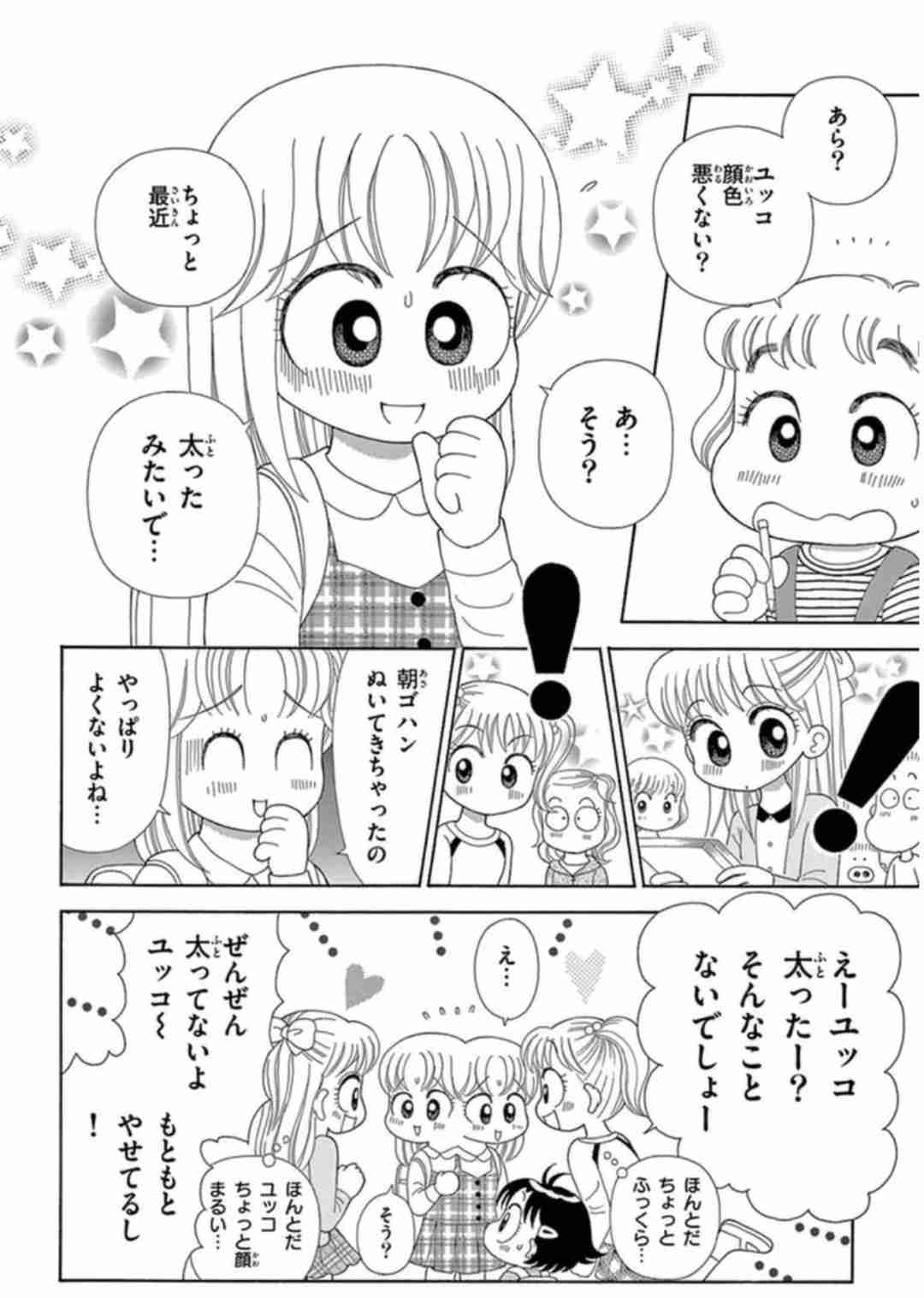 こっちむいて！みい子、好きな方