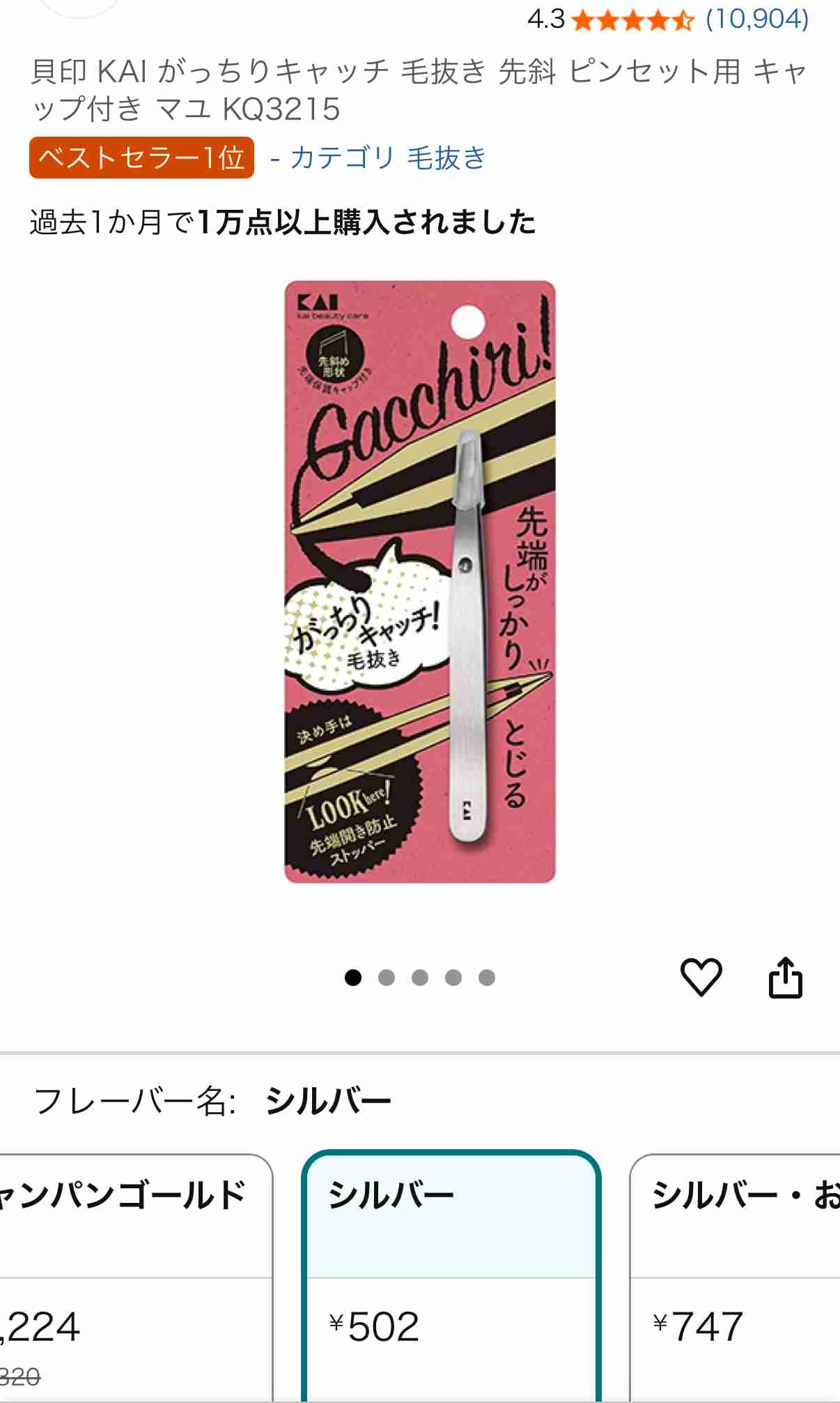手にトゲが刺さった時