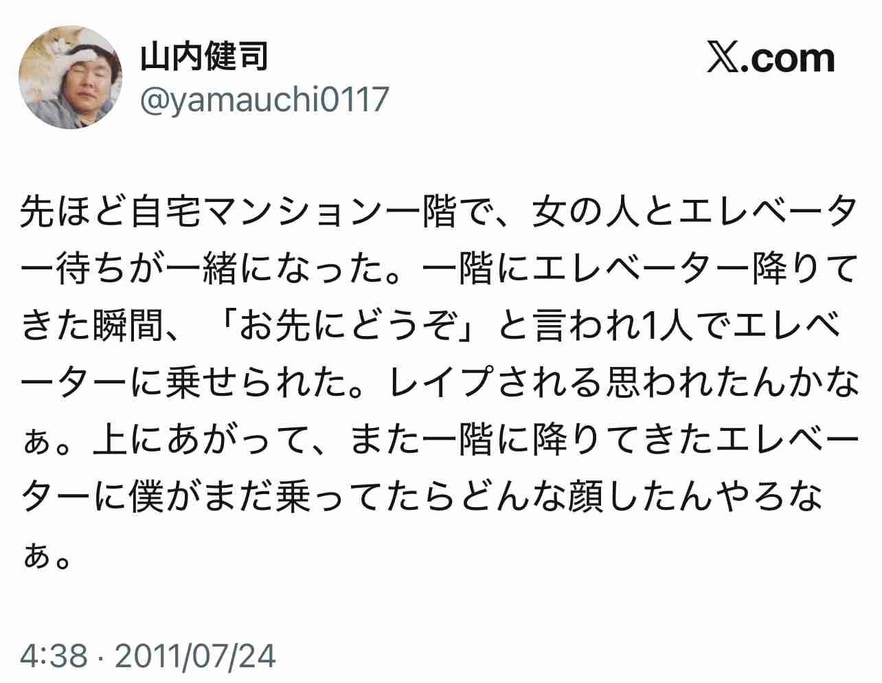 エレベーター内