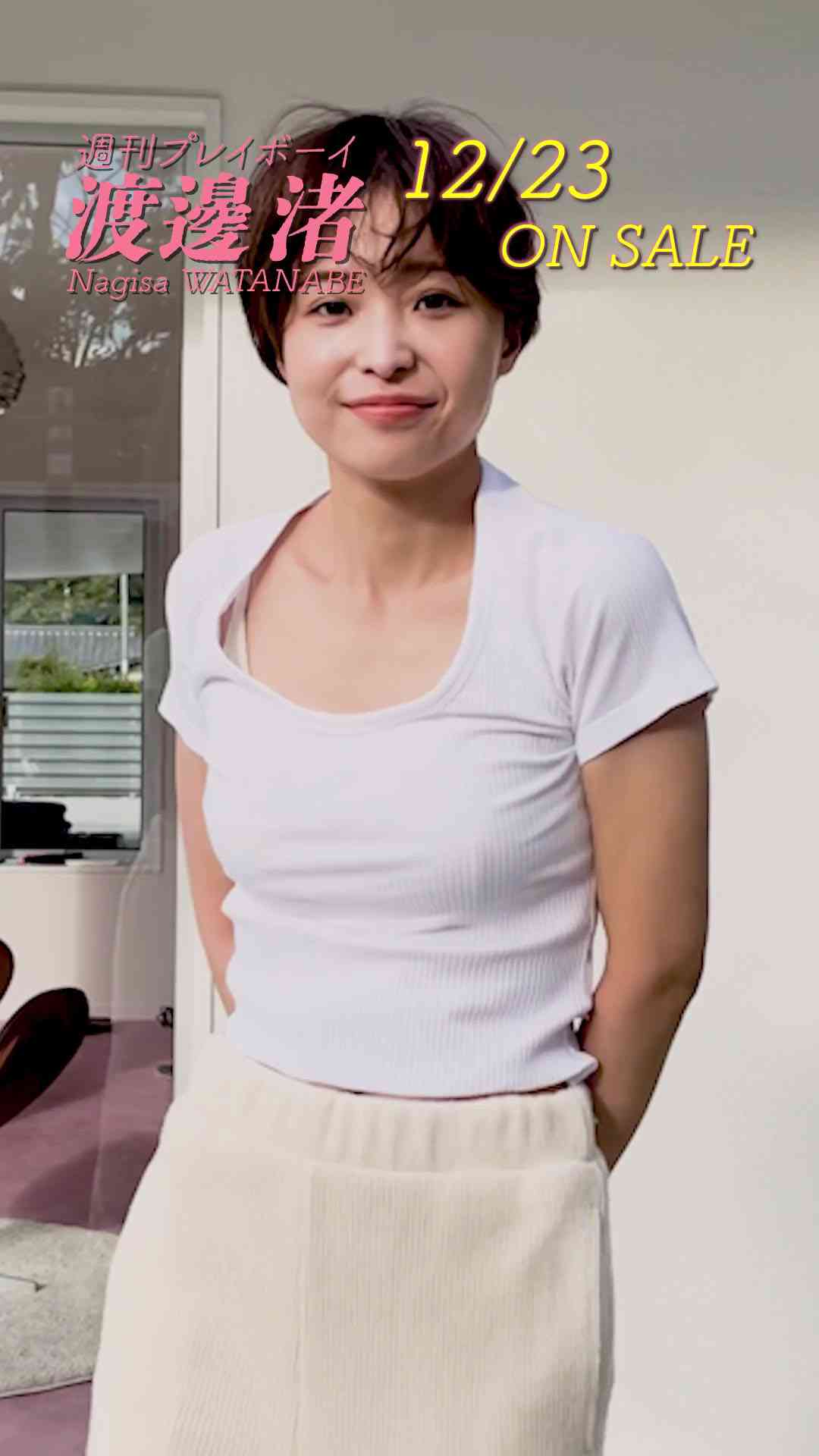 渡邊渚「身体のラインが美しく見え…」9月に“続編写真集”発売を報告 未公開カット160P