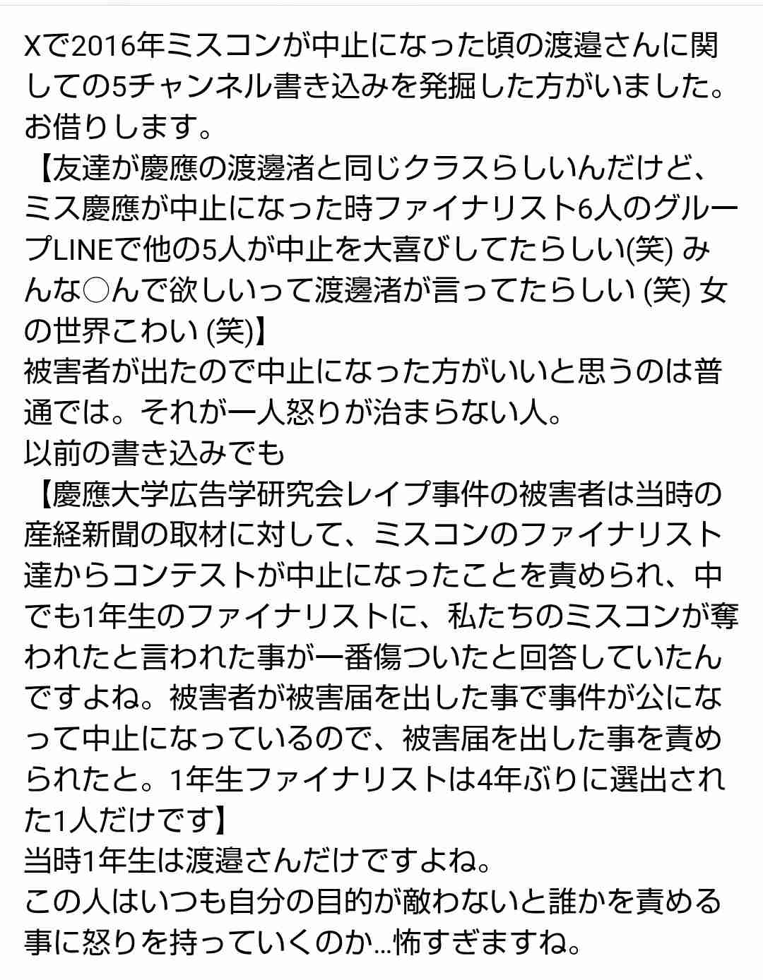 渡邊渚「身体のラインが美しく見え…」9月に“続編写真集”発売を報告 未公開カット160P