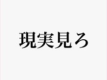 虚言癖を治す方法を教えてください