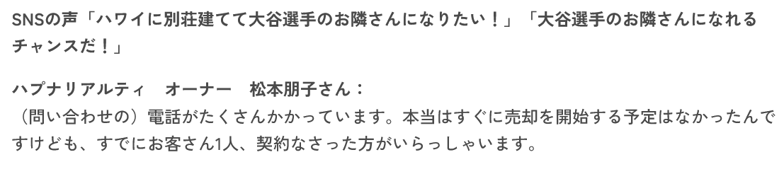 「気が付かないわけがない…」大谷翔平から26億円送金を受けた違法賭博の胴元・ボウヤーが激白した“いまだに残る謎”、水原一平から届いた“最後のメッセージ”