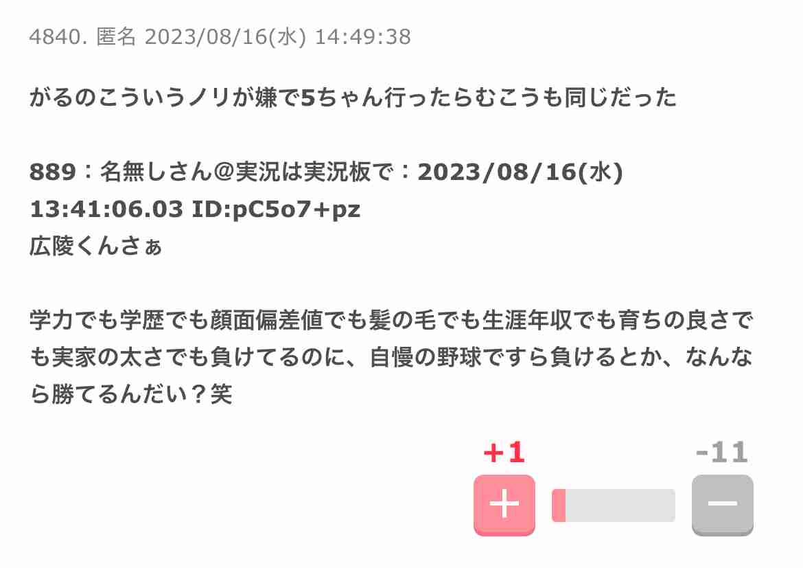 【実況・応援】第107回全国高校野球選手権大会 12日目