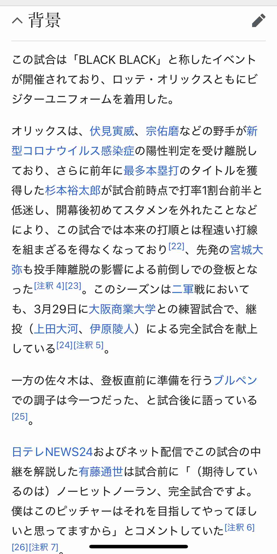 「佐々木朗希」2度目のリハビリ登板は被安打3、与四球3、失点2…“160キロ剛速球が消えた”だけじゃないルーキー時代からの“致命的な弱点”とは