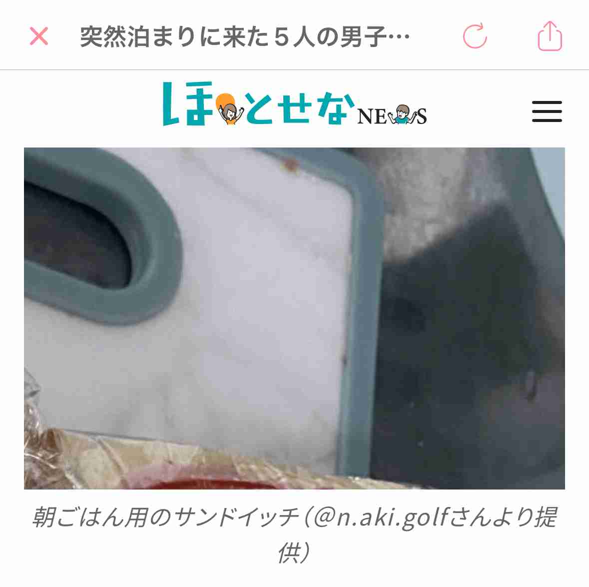 突然泊まりに来た5人の男子高校生　→母が即興で用意した“モノ”に「いいお母さん」「素敵」