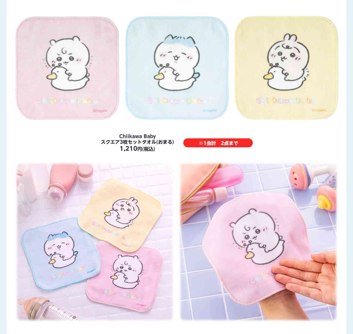 『ちいかわ』赤ちゃんちいかわ、キャベツに包まれたうさぎ…… 新グッズ「ちいかわbaby」がXでトレンド入り