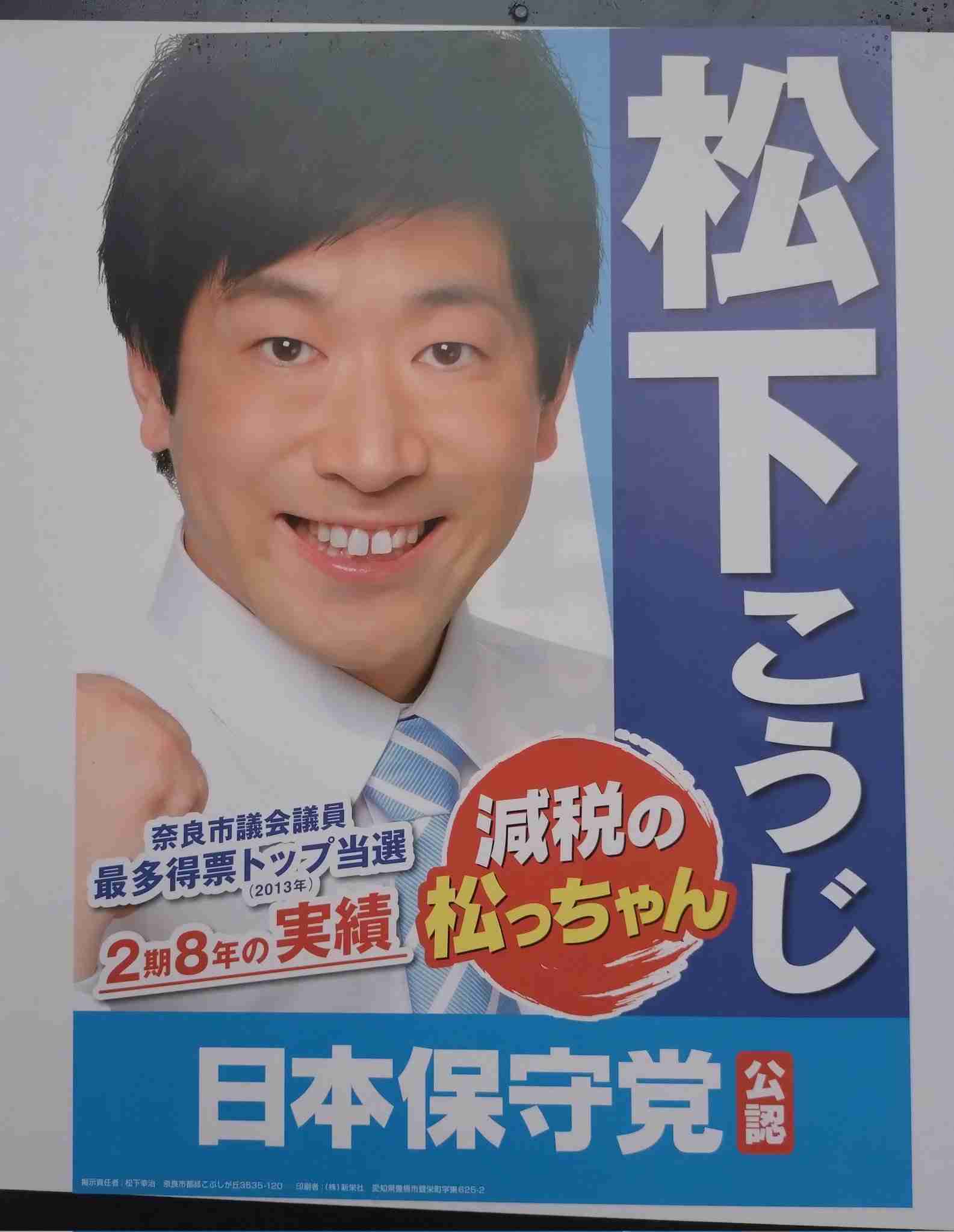 他人になりすます詐偽投票が大幅増、解説動画など影響か…参院選の選挙違反54事件で62人摘発