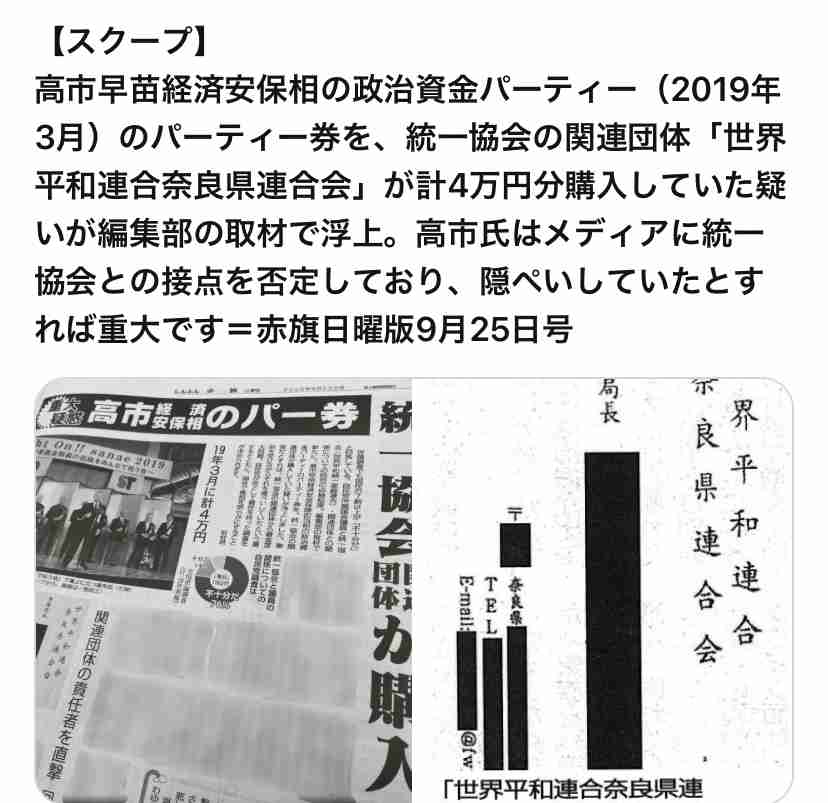 自民・麻生最高顧問が参政・神谷代表と会談　党運営などめぐり神谷氏が麻生氏に相談…神谷氏の知人通じて実現