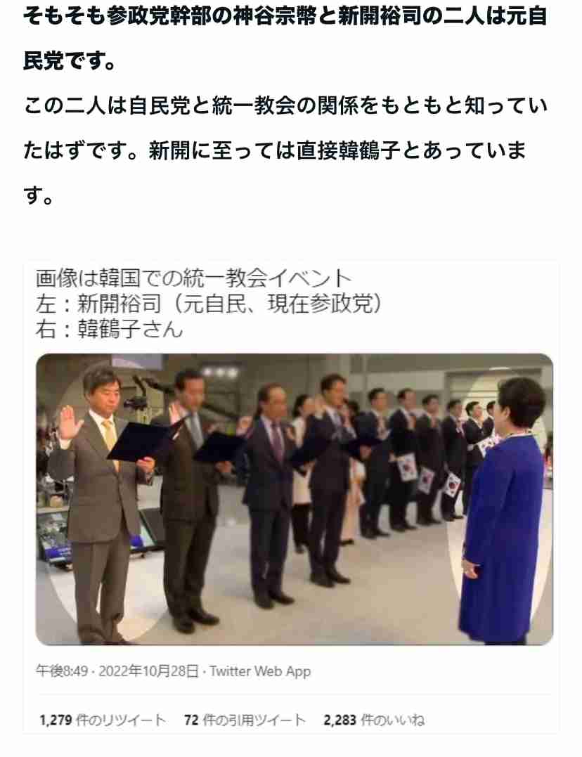 自民・麻生最高顧問が参政・神谷代表と会談　党運営などめぐり神谷氏が麻生氏に相談…神谷氏の知人通じて実現