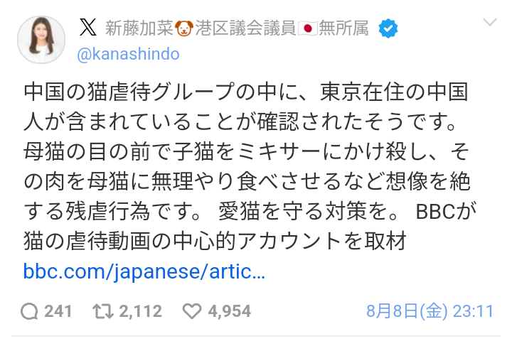 《深夜に猫地面にたたきつける動画》マルタで“猫殺し”容疑で逮捕の慶應卒エリート・オカムラサトシ容疑者の凶行と、マルタ国民の怒号「恥を知れ」「国外に追放せよ」