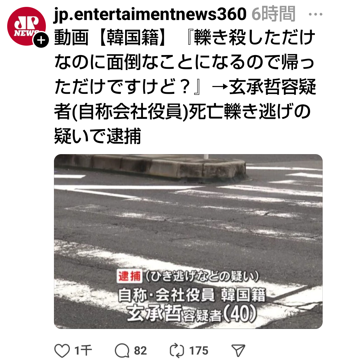 《深夜に猫地面にたたきつける動画》マルタで“猫殺し”容疑で逮捕の慶應卒エリート・オカムラサトシ容疑者の凶行と、マルタ国民の怒号「恥を知れ」「国外に追放せよ」