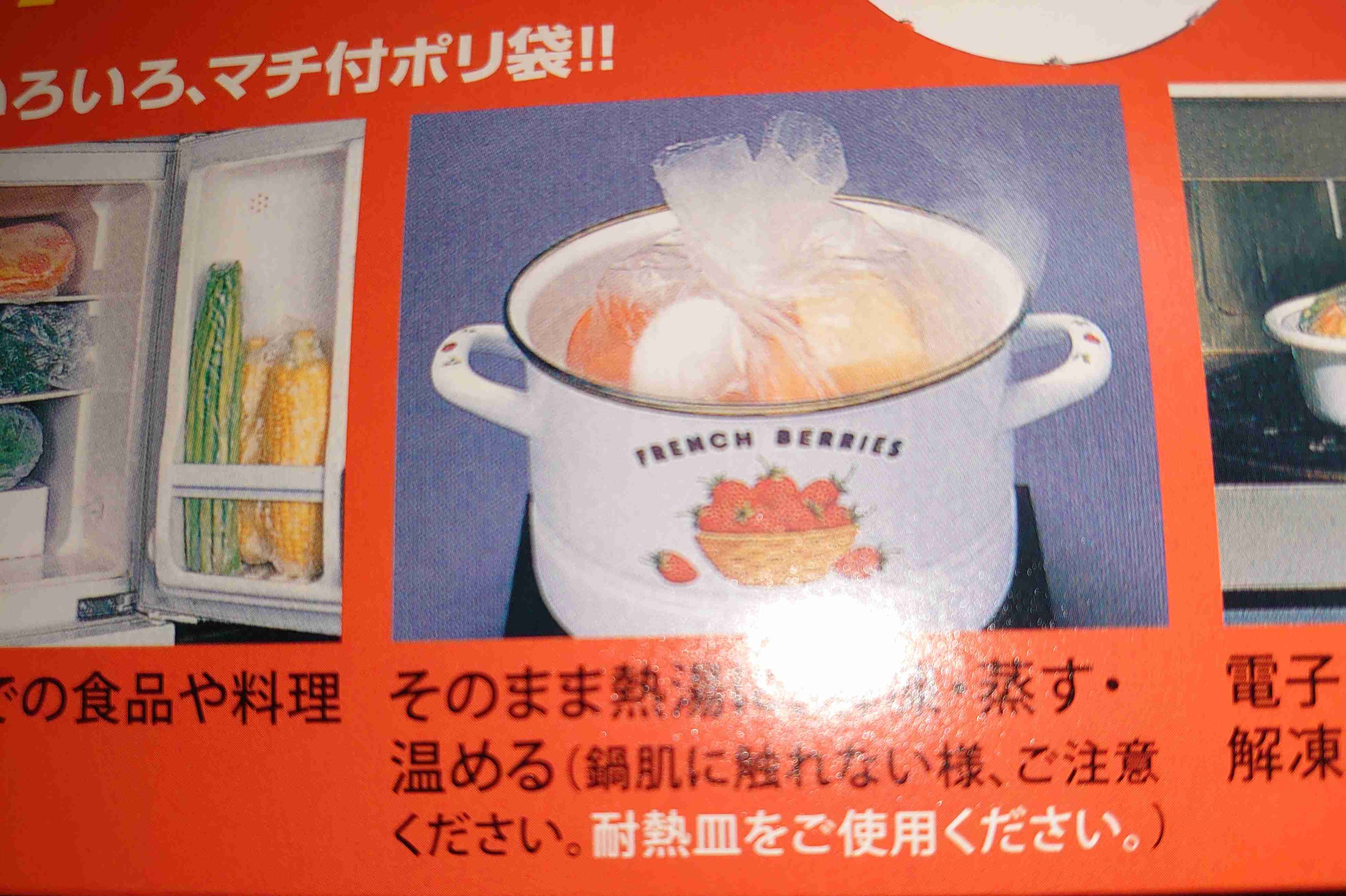 「アイラップを炊飯器に入れるなッッッ!!!!!!!」 公式アカウントの“強い注意喚起”に「ダメだったの?」「危ない」