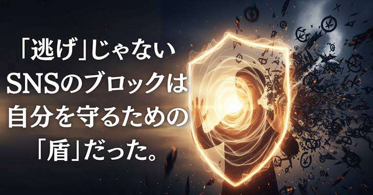 職場を辞めたら先輩や同僚のLINEブロックしますか？