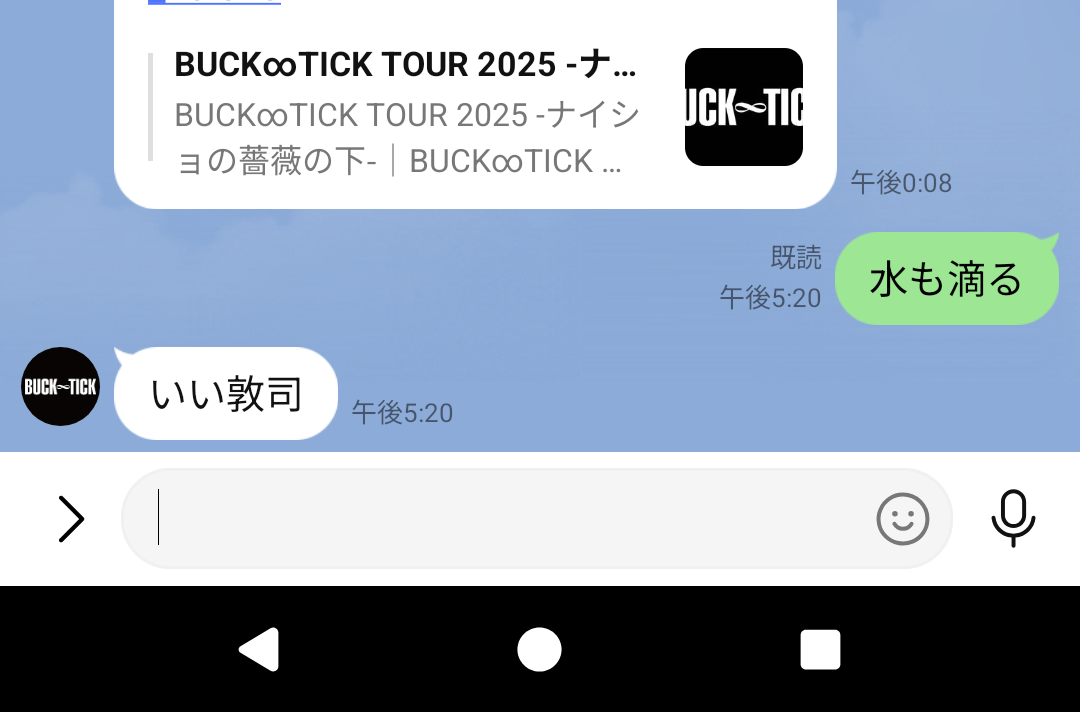 【定期】櫻井敦司語るトピ。アンチ🈲🙅