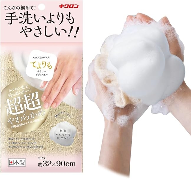 肌にやさしい体洗い、ボディタオル