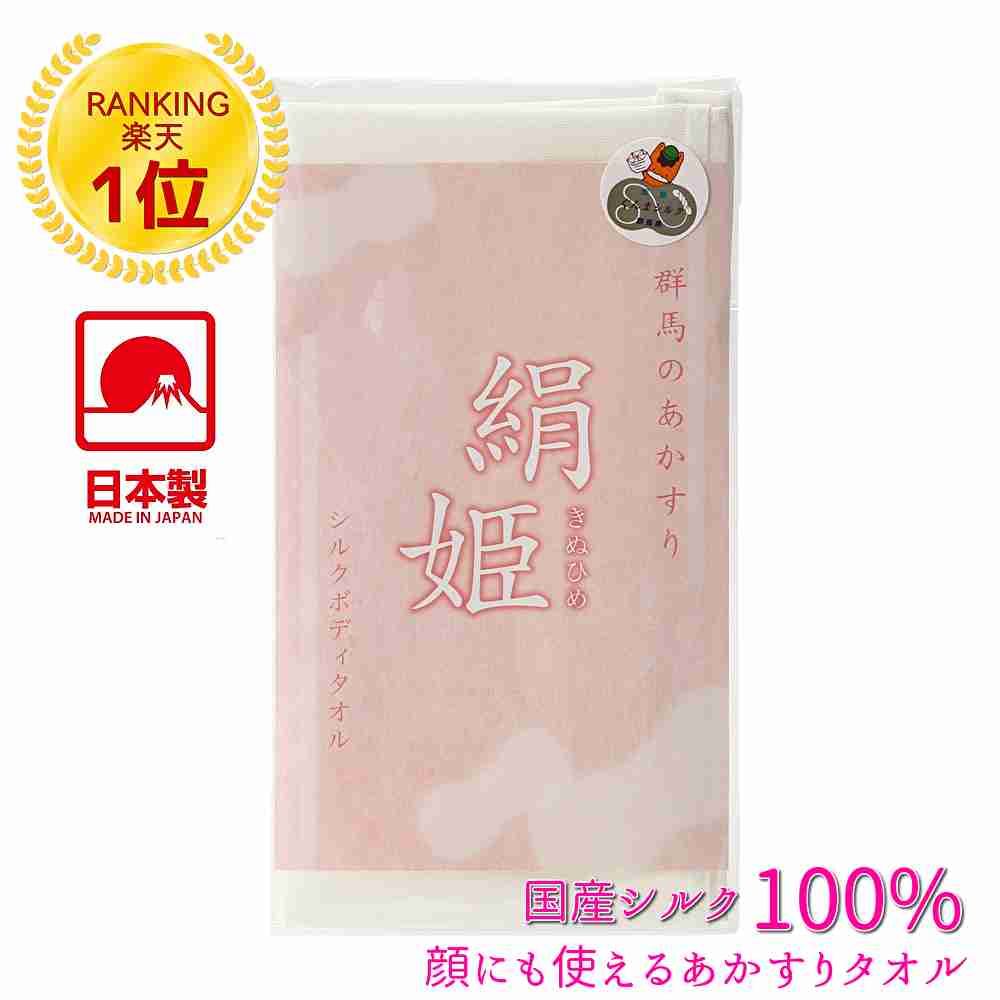 肌にやさしい体洗い、ボディタオル