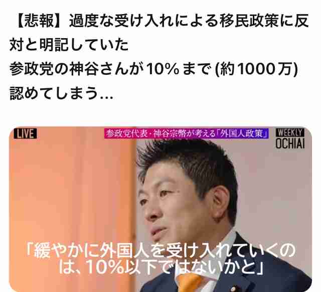 ひろゆき氏「やっぱ、参政党支持者はアホなんちゃう?」と私見