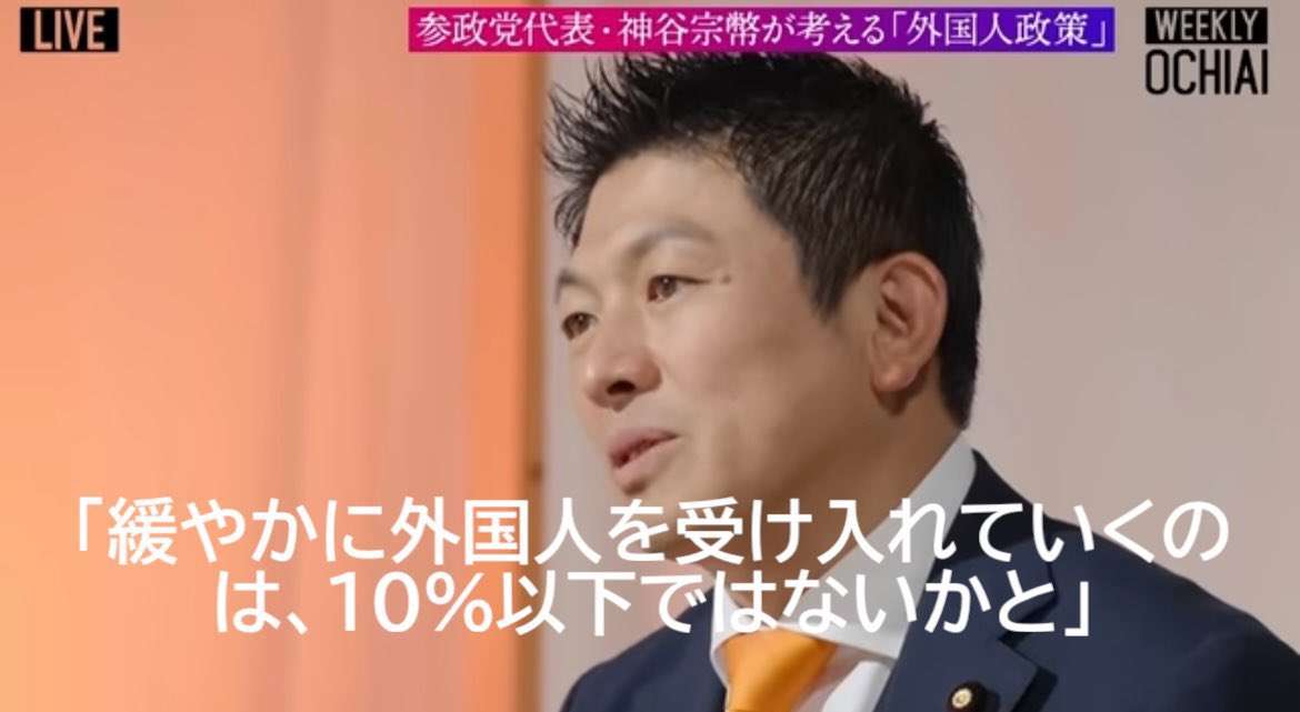 ひろゆき氏「やっぱ、参政党支持者はアホなんちゃう?」と私見