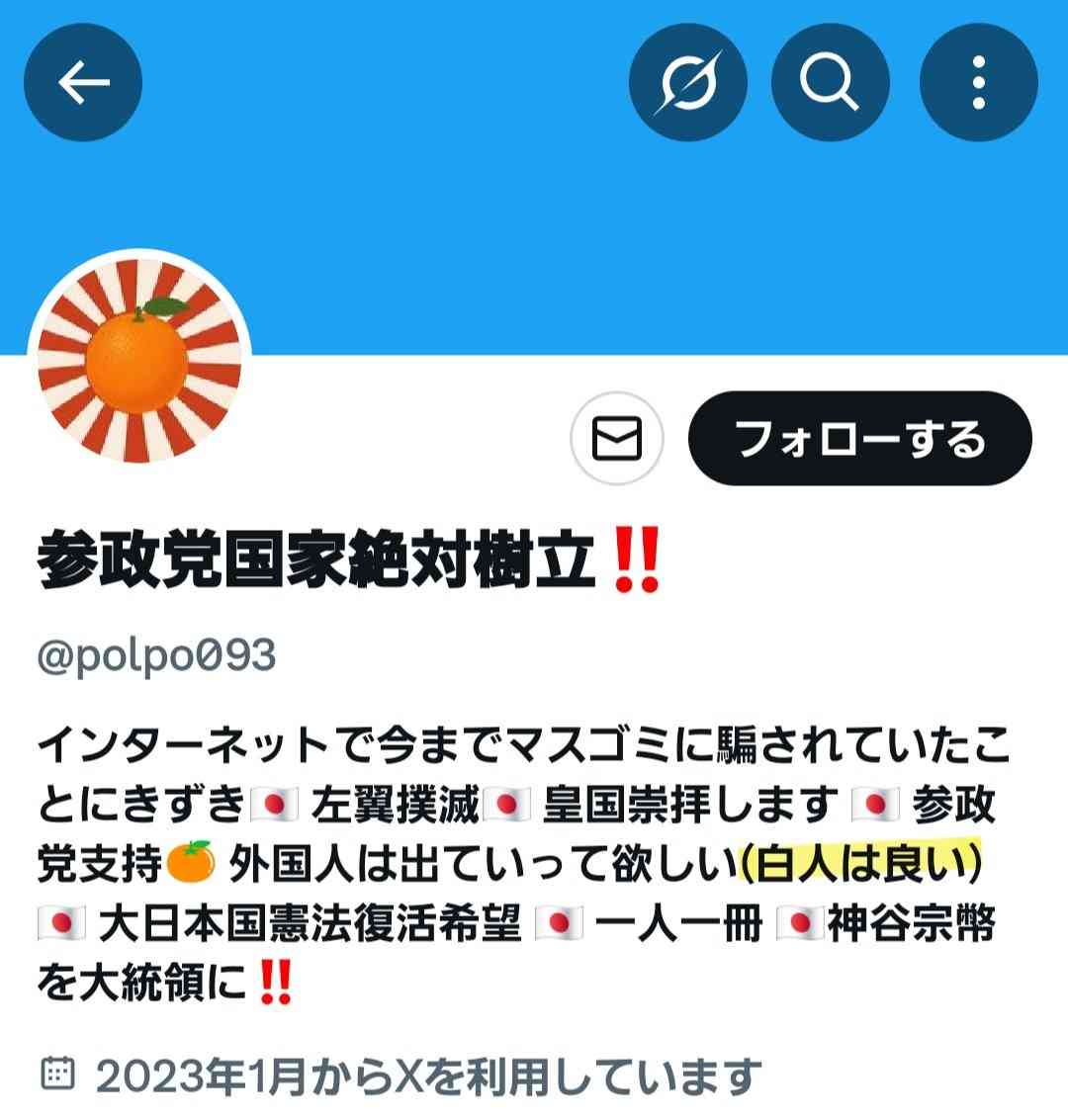 ひろゆき氏「やっぱ、参政党支持者はアホなんちゃう?」と私見