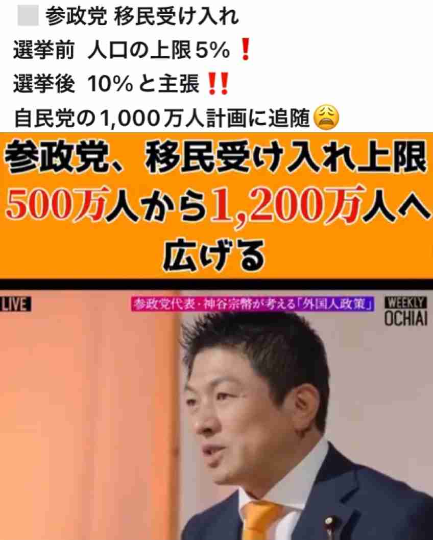 ひろゆき氏「やっぱ、参政党支持者はアホなんちゃう?」と私見