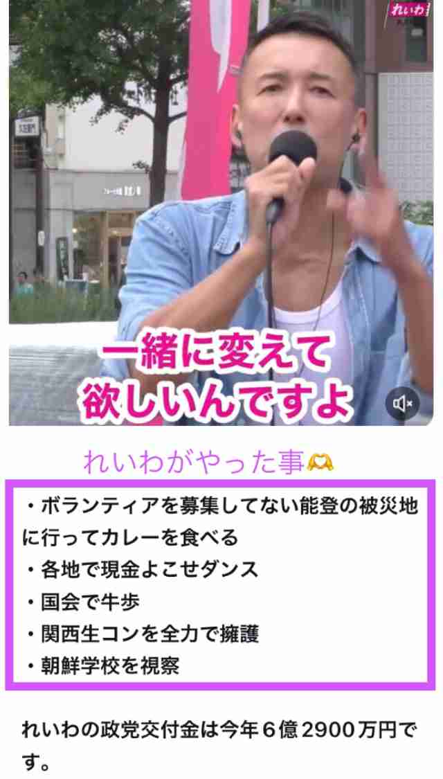 ひろゆき氏「やっぱ、参政党支持者はアホなんちゃう?」と私見