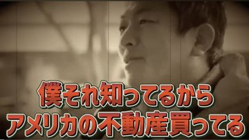 ひろゆき氏「やっぱ、参政党支持者はアホなんちゃう?」と私見