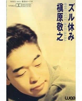 ズル休みと思われるのが怖い