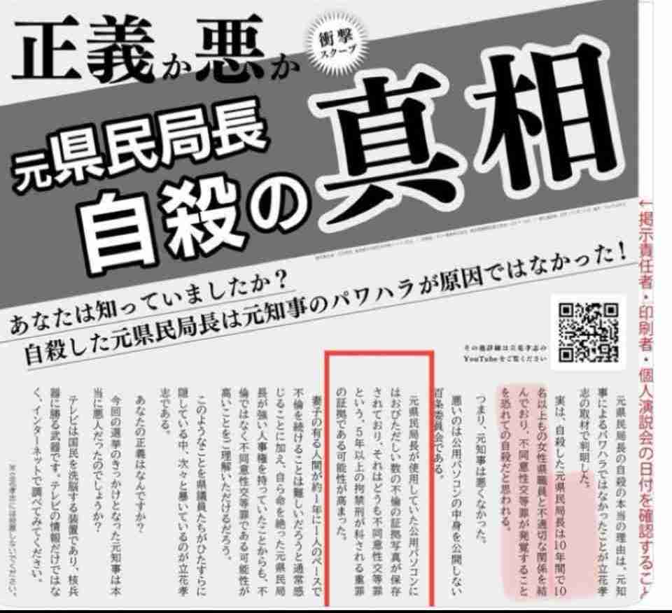 石丸伸二氏、兵庫県副知事に興味!?「もし斎藤さんが必要と…」代表退任後に言及も「県議会が」
