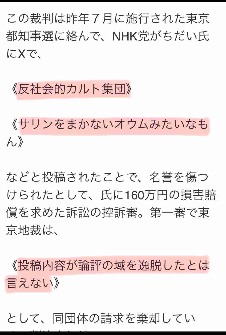 石丸伸二氏、兵庫県副知事に興味!?「もし斎藤さんが必要と…」代表退任後に言及も「県議会が」