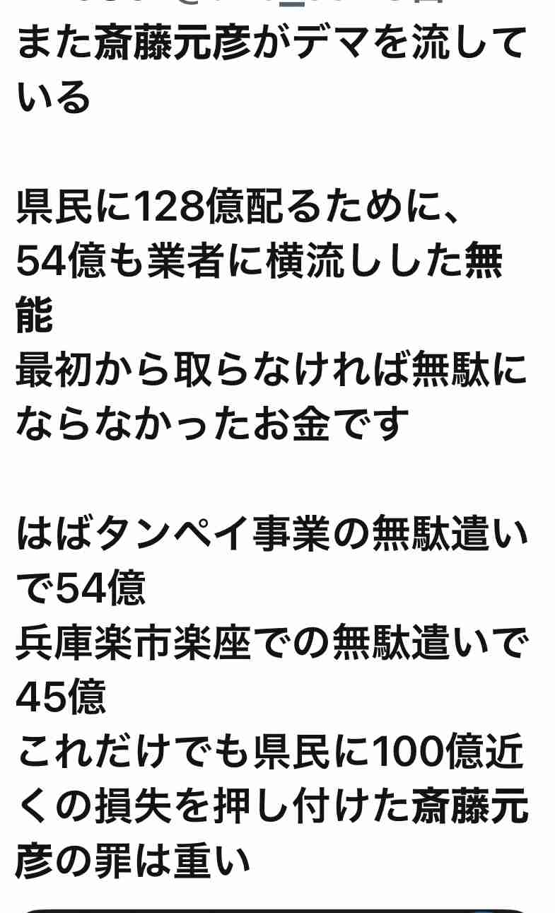 石丸伸二氏、兵庫県副知事に興味!?「もし斎藤さんが必要と…」代表退任後に言及も「県議会が」