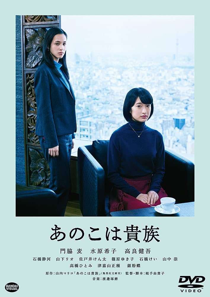 あなたの周りのお嬢様育ちの人　