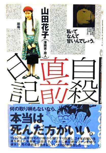 「死にたい」ではなく「消えたい」と思う人 Part22