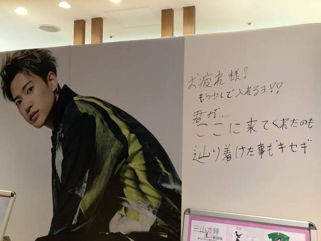 《趣里が書いた？》自称“世界一文字が汚い”三山凌輝の結婚報告文が物議…代筆疑惑が噴き出るワケ