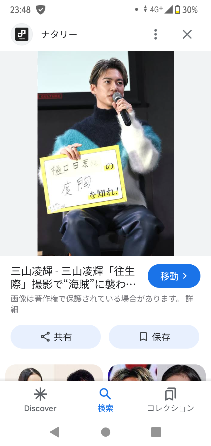 《趣里が書いた？》自称“世界一文字が汚い”三山凌輝の結婚報告文が物議…代筆疑惑が噴き出るワケ